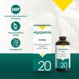 Apozema® Nr. 20 Ischias-Tropfen, A-Nr.: 0987733 - 04